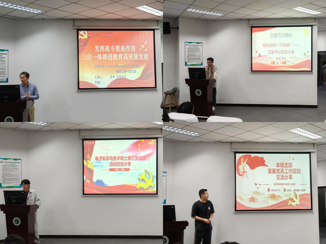 张宇教授、彭琢雅同志、胡磊同志、刘思禹同志作工作经验分享