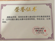 学生科技活动花絮（2017年）