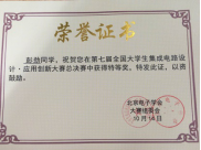 学生科技活动花絮(2017年)