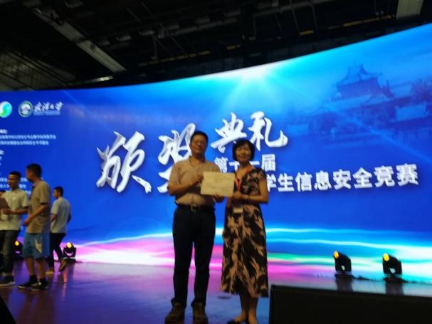 第十一届全国大学生信息安全竞赛我校再创佳绩