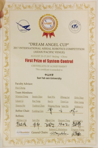 学生科技活动花絮（2017年）