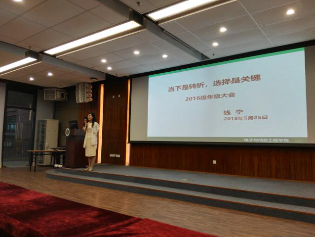 威廉希尔中文网站平台2016级年级大会暨优秀学长分享交流会报道