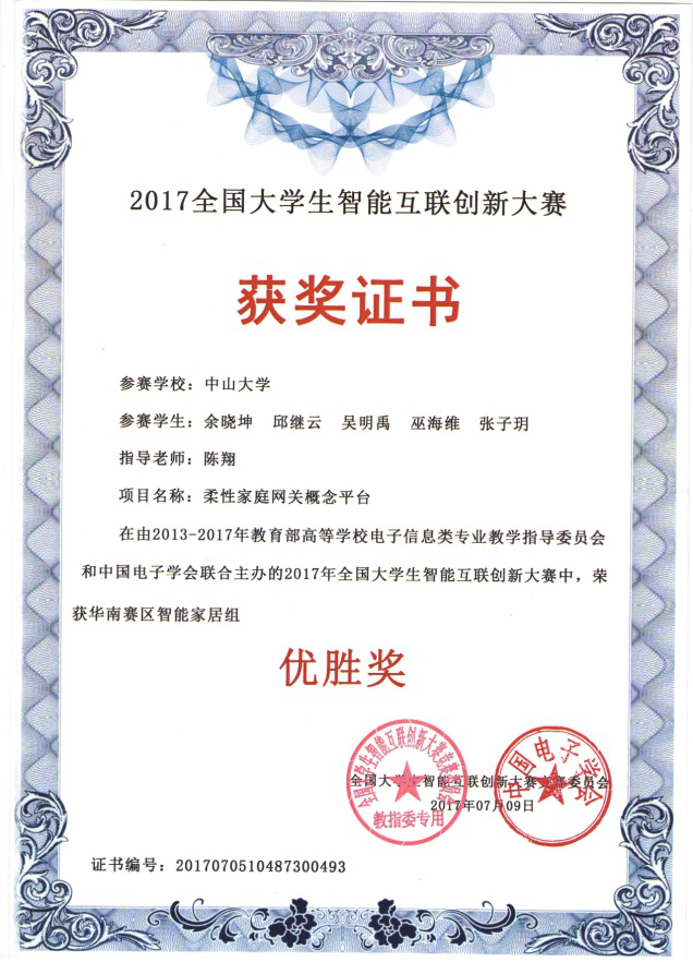 学生科技活动花絮（2017年）