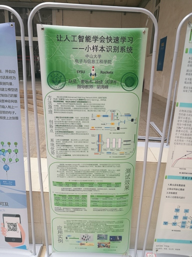 第八届“华为杯”全国大学生智能设计竞赛威廉希尔中文网站平台成绩再创新高