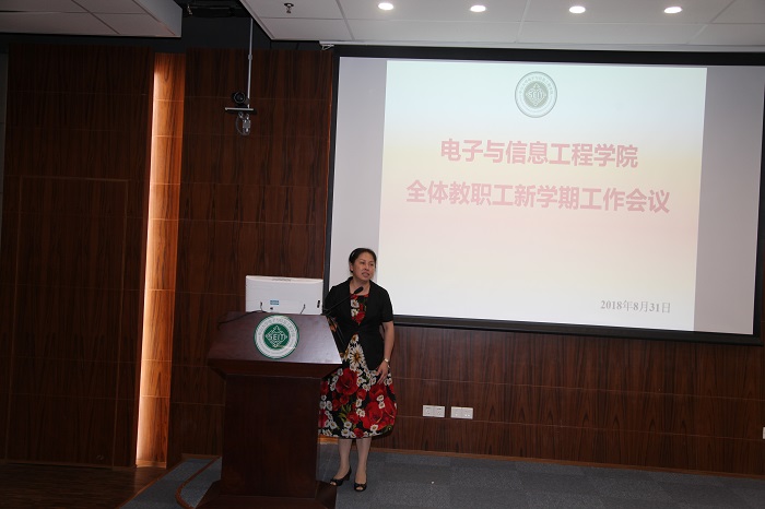 威廉希尔中文网站平台召开全体教职工新学期工作会议